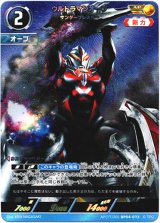 画像: 【AP】ウルトラマンオーブ サンダーブレスター