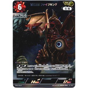 画像: 【AP】超合体怪獣 ファイブキング