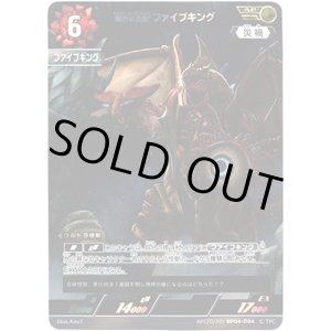 画像: 【AP】超合体怪獣 ファイブキング