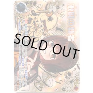 画像: 【EXP】激闘の覇者