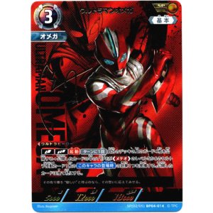 画像: 【SP】ウルトラマンオメガ