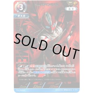 画像: 【SP】ウルトラマンオメガ