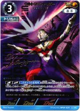 画像: 【SP】ウルトラマントリガー マルチタイプ