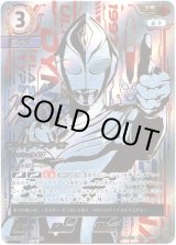 画像: 【UR】ウルトラマンダイナ フラッシュタイプ