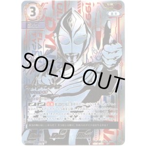 画像: 【UR】ウルトラマンダイナ フラッシュタイプ