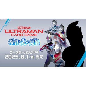 画像: ※予約商品　※8月1日発売【未開封BOX】希望と光の覚醒【ウルトラマンカードゲーム】
