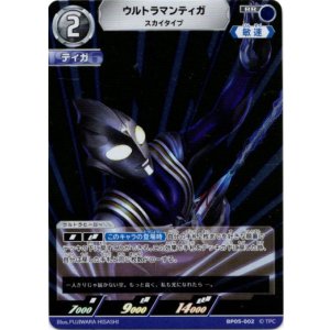 画像: ウルトラマンティガ スカイタイプ