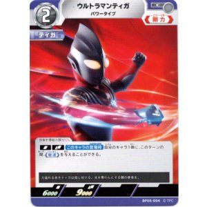 画像: ウルトラマンティガ パワータイプ