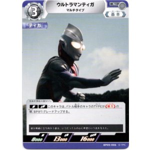 画像: ウルトラマンティガ マルチタイプ
