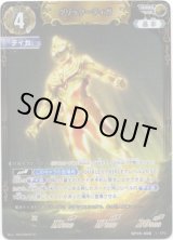 画像: グリッターティガ