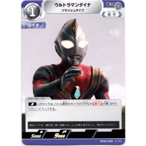 画像: ウルトラマンダイナ フラッシュタイプ