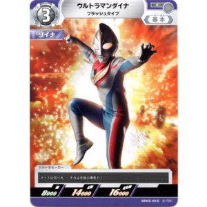 画像: ウルトラマンダイナ フラッシュタイプ