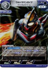 画像: ウルトラマンガイア クァンタムストリーム