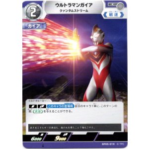画像: ウルトラマンガイア クァンタムストリーム