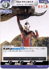 画像: ウルトラマンガイア スプリーム・ヴァージョン