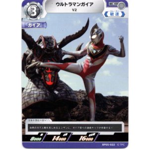 画像: ウルトラマンガイア V2