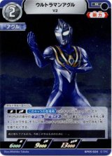 画像: ウルトラマンアグル V2