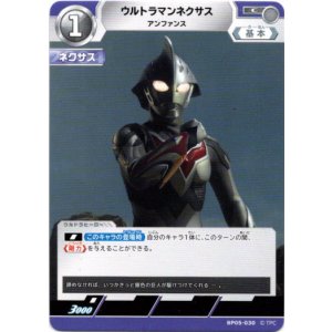 画像: ウルトラマンネクサス アンファンス
