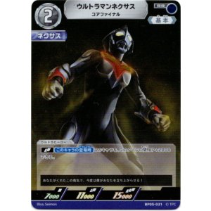 画像: ウルトラマンネクサス コアファイナル