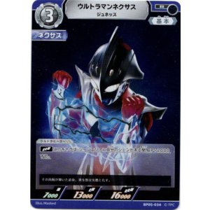 画像: ウルトラマンネクサス ジュネッス