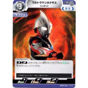 画像: ウルトラマンネクサス ジュネッス