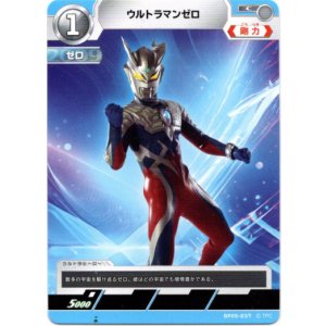 画像: ウルトラマンゼロ