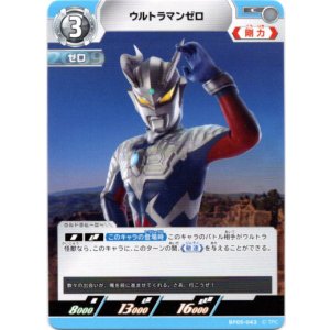 画像: ウルトラマンゼロ