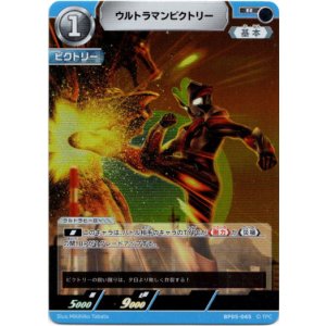 画像: ウルトラマンビクトリー