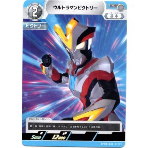 画像: ウルトラマンビクトリー