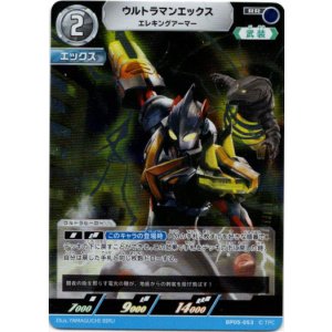 画像: ウルトラマンエックス エレキングアーマー