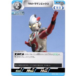 画像: ウルトラマンエックス
