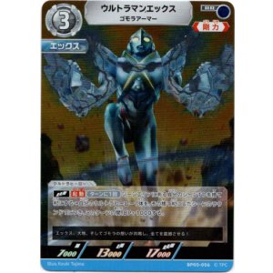 画像: ウルトラマンエックス ゴモラアーマー