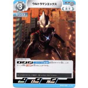 画像: ウルトラマンエックス