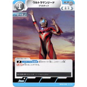 画像: ウルトラマンジード プリミティブ