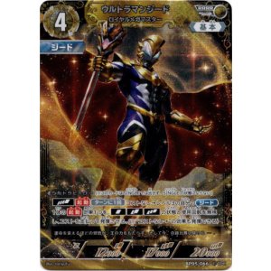 画像: ウルトラマンジード ロイヤルメガマスター