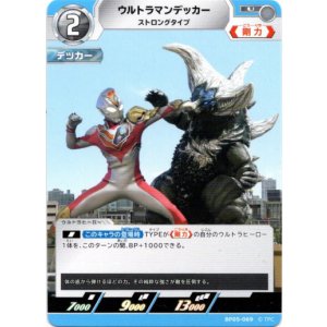 画像: ウルトラマンデッカー ストロングタイプ