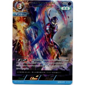 画像: ウルトラマンデッカー ウルトラデュアルソード