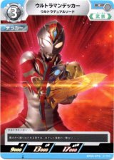 画像: ウルトラマンデッカー ウルトラデュアルソード