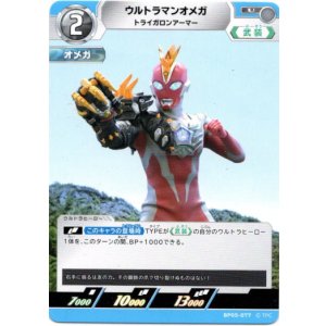 画像: ウルトラマンオメガ トライガロンアーマー