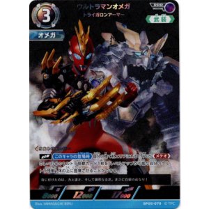 画像: ウルトラマンオメガ トライガロンアーマー