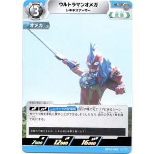 画像: ウルトラマンオメガ レキネスアーマー