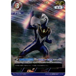 画像: 【AP】ウルトラマンアグル V2