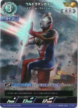 画像: 【AP】ウルトラマンガイア スプリーム・ヴァージョン