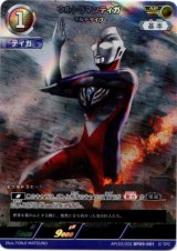 画像: 【AP】ウルトラマンティガ マルチタイプ