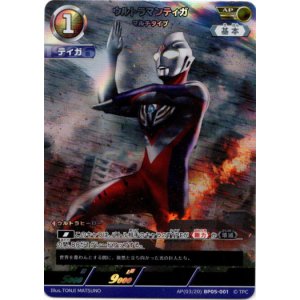 画像: 【AP】ウルトラマンティガ マルチタイプ