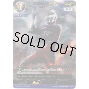 画像: 【AP】ウルトラマンティガ マルチタイプ