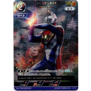 画像: 【AP】ウルトラマンダイナ フラッシュタイプ