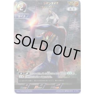 画像: 【AP】ウルトラマンダイナ フラッシュタイプ