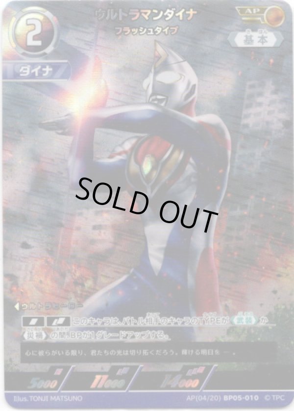 画像1: 【AP】ウルトラマンダイナ フラッシュタイプ