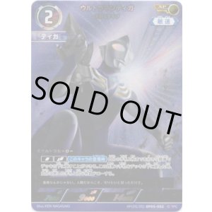 画像: 【AP】ウルトラマンティガ スカイタイプ